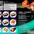 SUSHI MENU